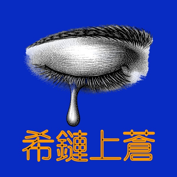 文章附图
