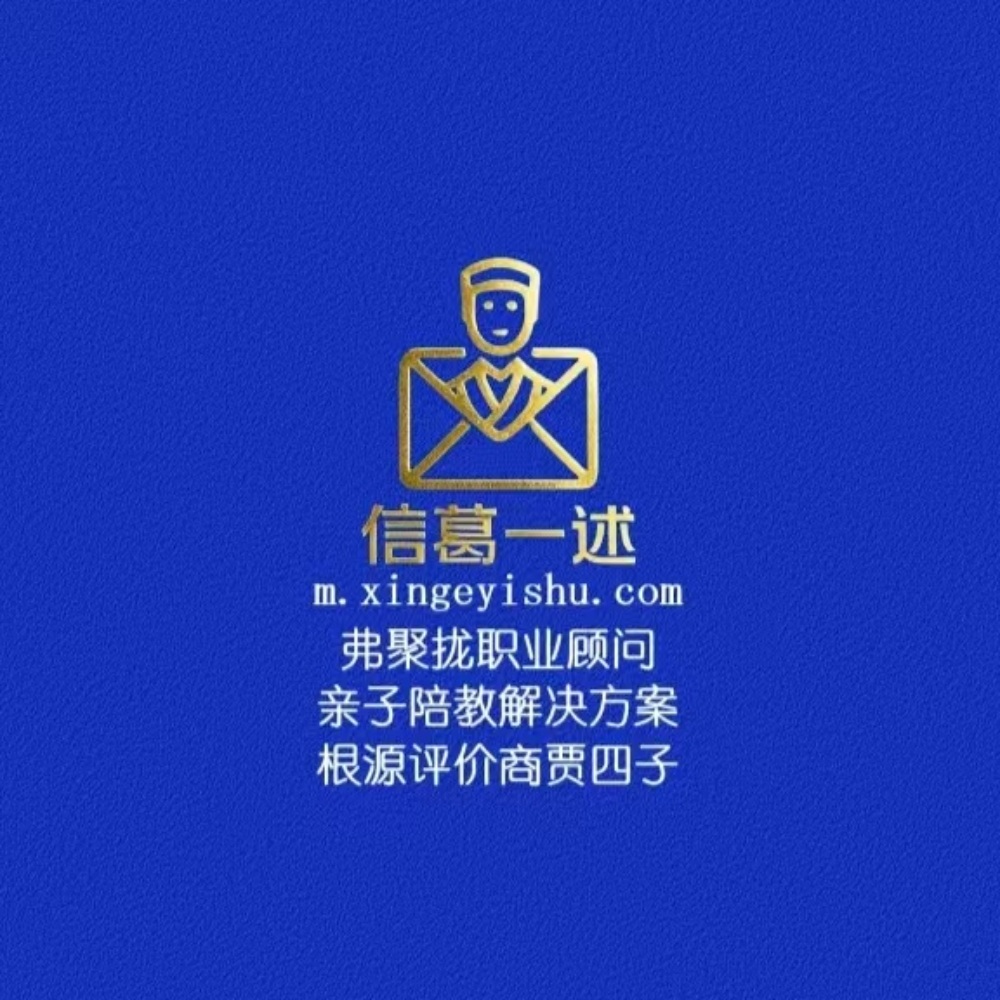 信葛一述弗聚拢