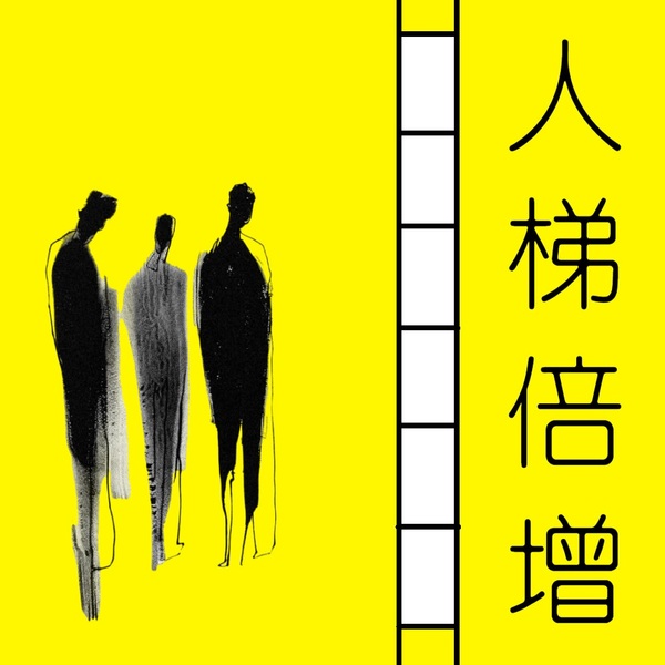 文章附图