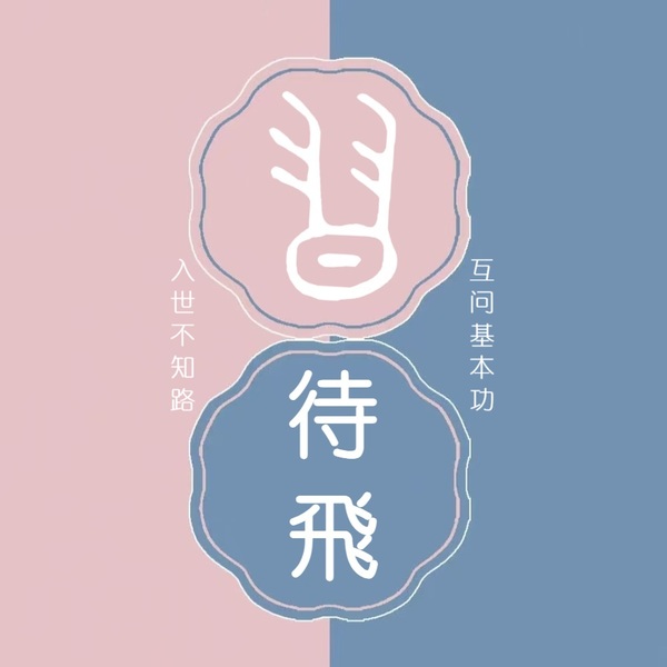 文章附图