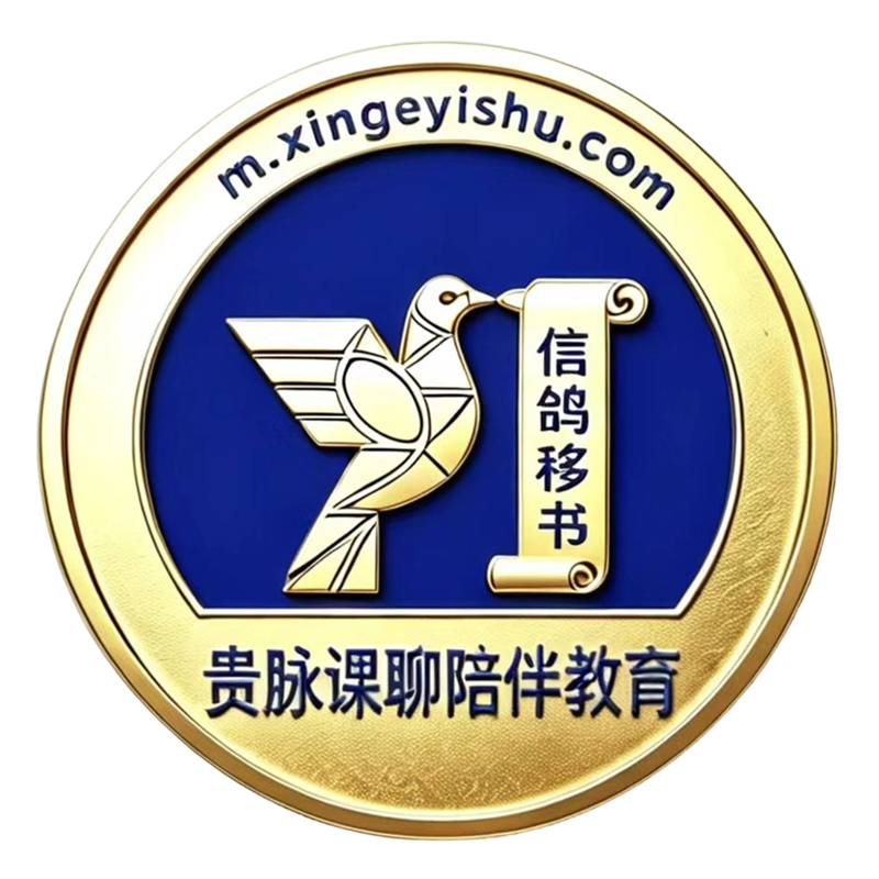 信鸽移书www.xingeyishu.com